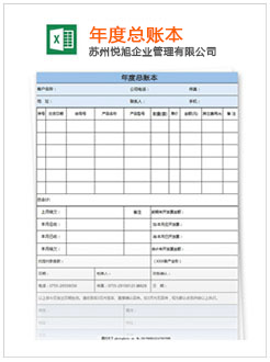 洮北记账报税